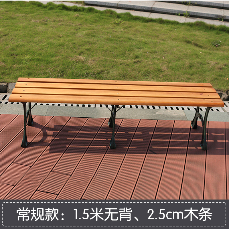 易企采 公共椅公园椅户外长椅铁艺长条椅庭院休闲防腐实木靠背广场园林排椅公园长凳 1.5米常规款2.5CM厚