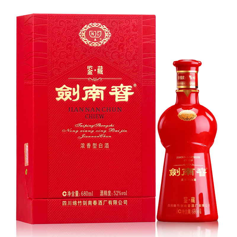 剑南春鉴藏级52度680mL*1瓶浓香型白酒盒装高清大图