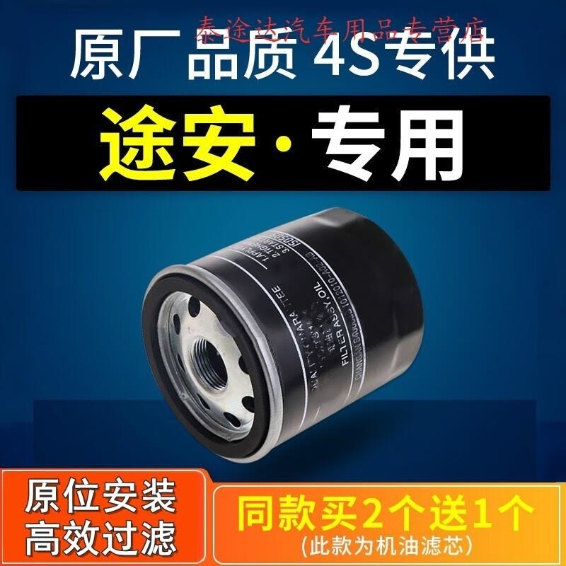 游枫亭适配上海大众途安机油滤芯格机滤原装原厂08-11-13-15-16-18款L4S 2018年途安L排量1.8T