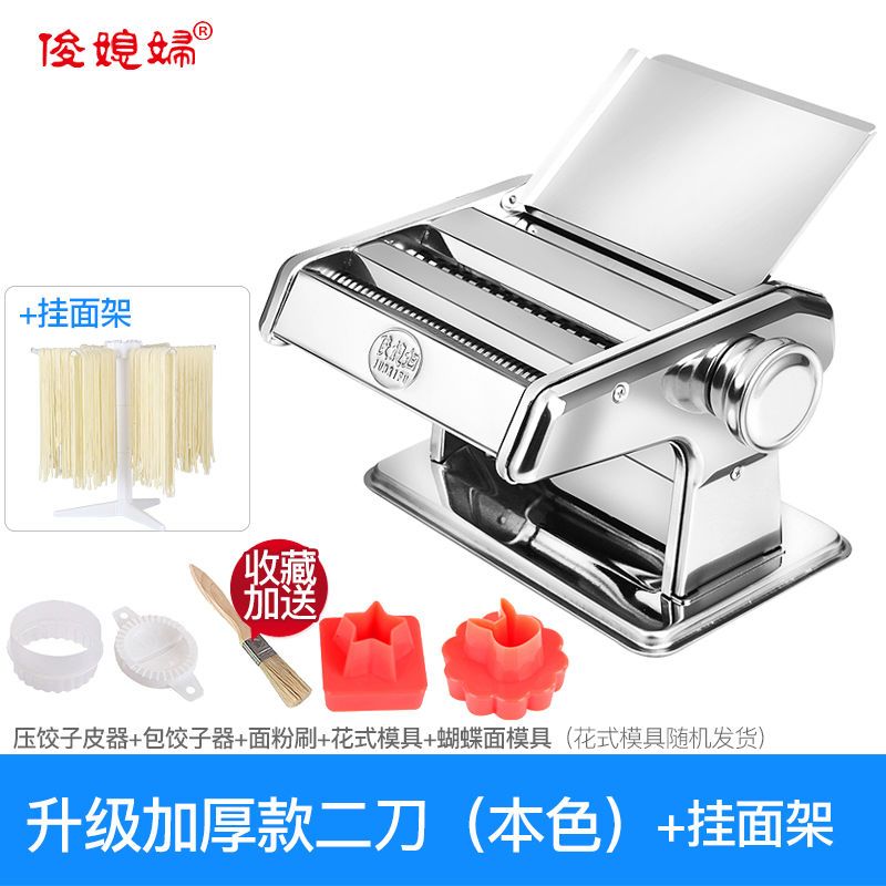家用面条机小型多功能压面机乐腾擀面机擀面机饺子馄饨皮机|升级加厚二刀配挂面架