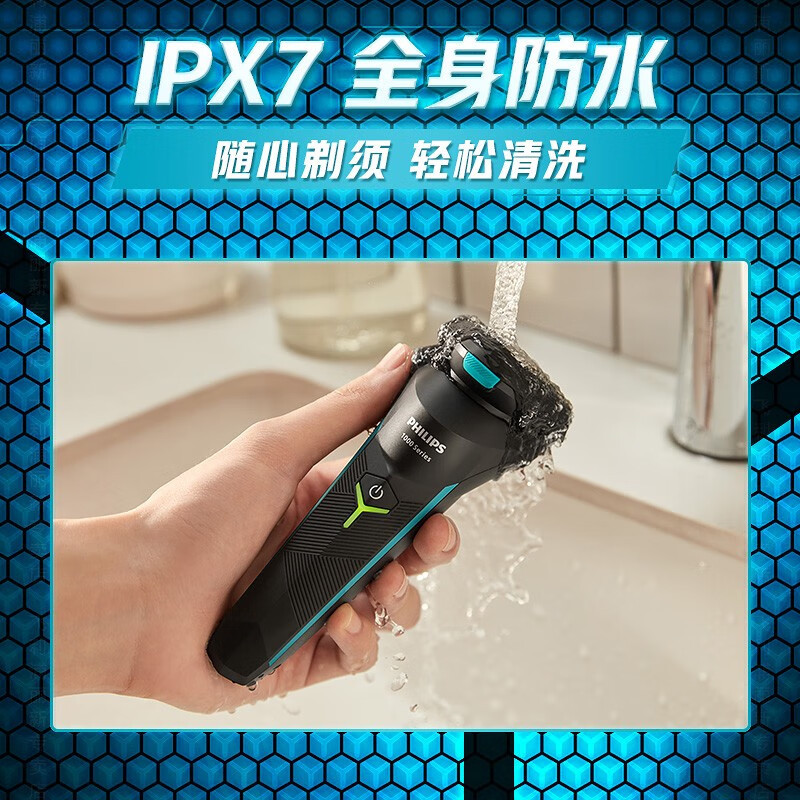 飞利浦(Philips) 电动剃须刀风驰切剃快充S1000系列全新小旋风三刀头刮胡刀 S1115/02旅行便携