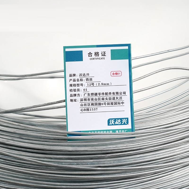 沃达兴 铁丝 12号(2.8mm) 千克高清大图