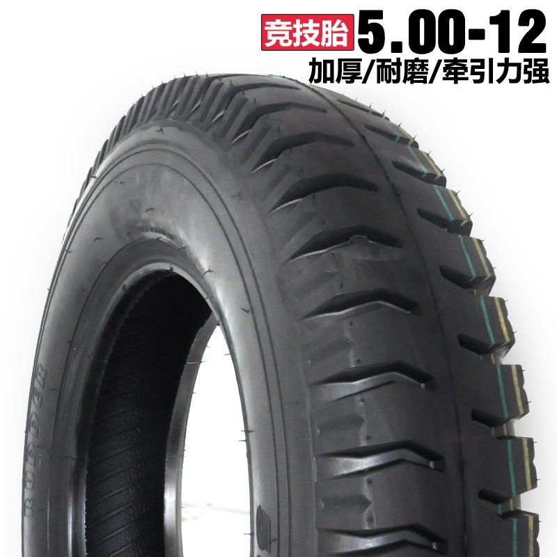耐泽汽车轮胎电动三轮车轮胎报价_参数_图片_视频_怎么样_问答-苏宁
