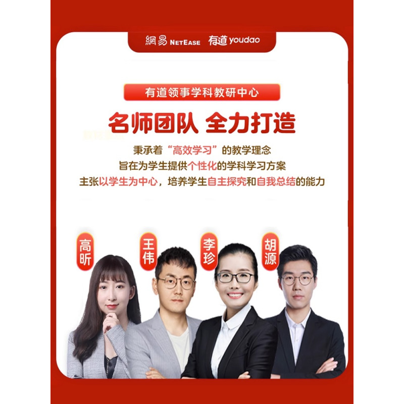 [正版]2023新版有道名师全归纳高中数学化学物理高一二三复习资料辅导书高频模型清单题型解题方法技巧必刷题高考满分作文优