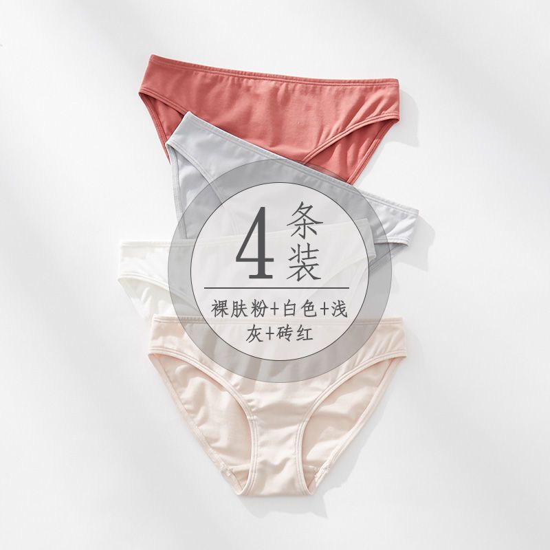波迷娜(BOMINA)内裤女 4条女士内裤纯裆低腰少女日系女生莫代尔透气学生三角裤头
