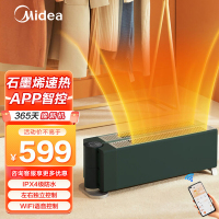 美的(Midea) 踢脚线取暖器石墨烯电暖气智能遥控暖风机浴室家用电暖器IP24防水地暖节能省电 HDW22EV