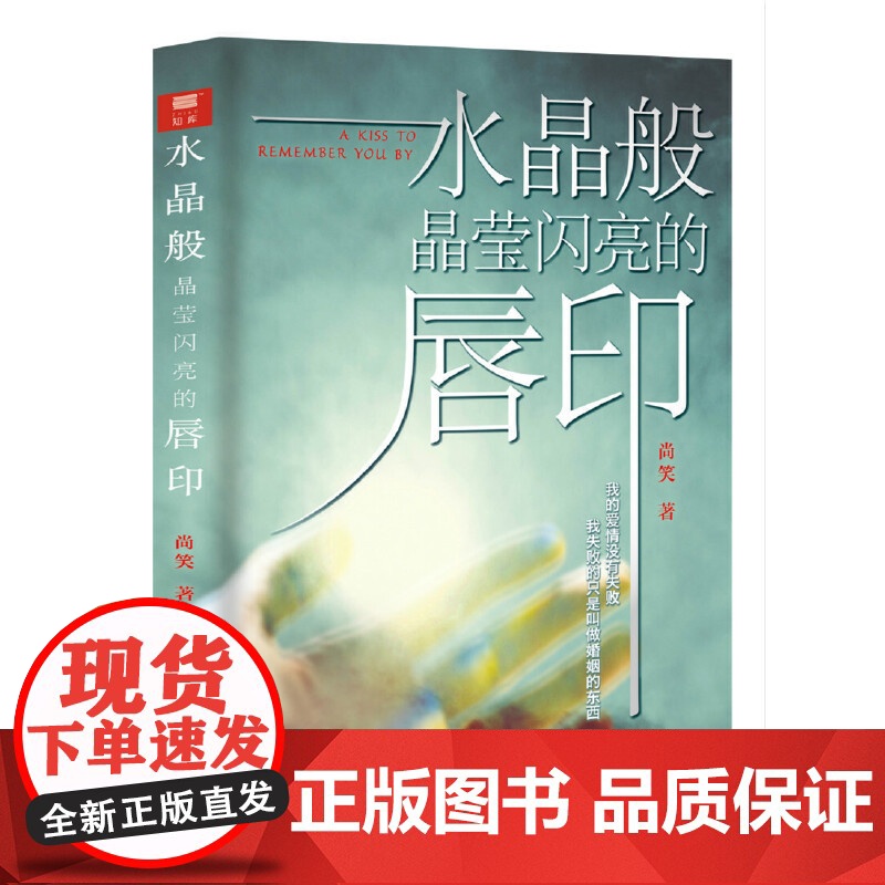 水晶般晶莹闪亮的唇印高清大图