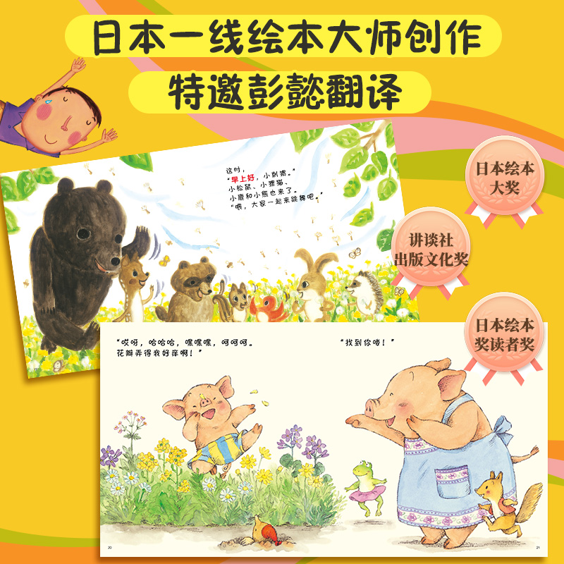 [正版]铃木绘本0-3岁 合辑15册 蒲公英绘本启蒙认知早教亲子睡前故事 幼儿成长启蒙卡通动漫图画 幼儿童0-3-岁睡高清大图