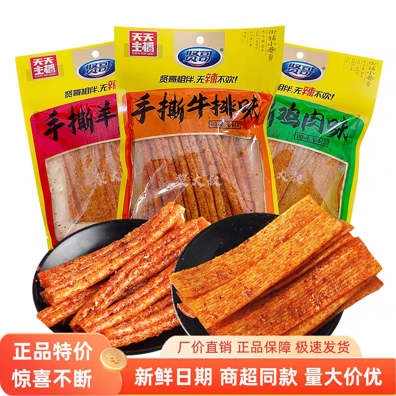 贤哥辣条150g手撕香辣牛排味面筋小袋解馋辣条批发零食怀旧整箱*5袋