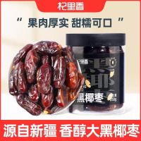 250g瓶装黑椰枣 药食同源