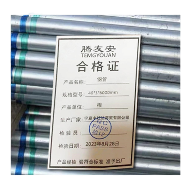 腾友安/钢管/40*3*6000mm/根高清大图