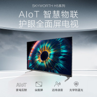 创维（SKYWORTH）43H5 43英寸 全面屏护眼防蓝光 4K超高清智能液晶平板电视机 蓝牙网络WIFI 100+