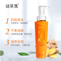 谜草集(MICAOJI)生姜防脱发洗发水350ml姜汁强根健发养发液去屑止痒清爽控油柔顺丝滑生姜洗发露