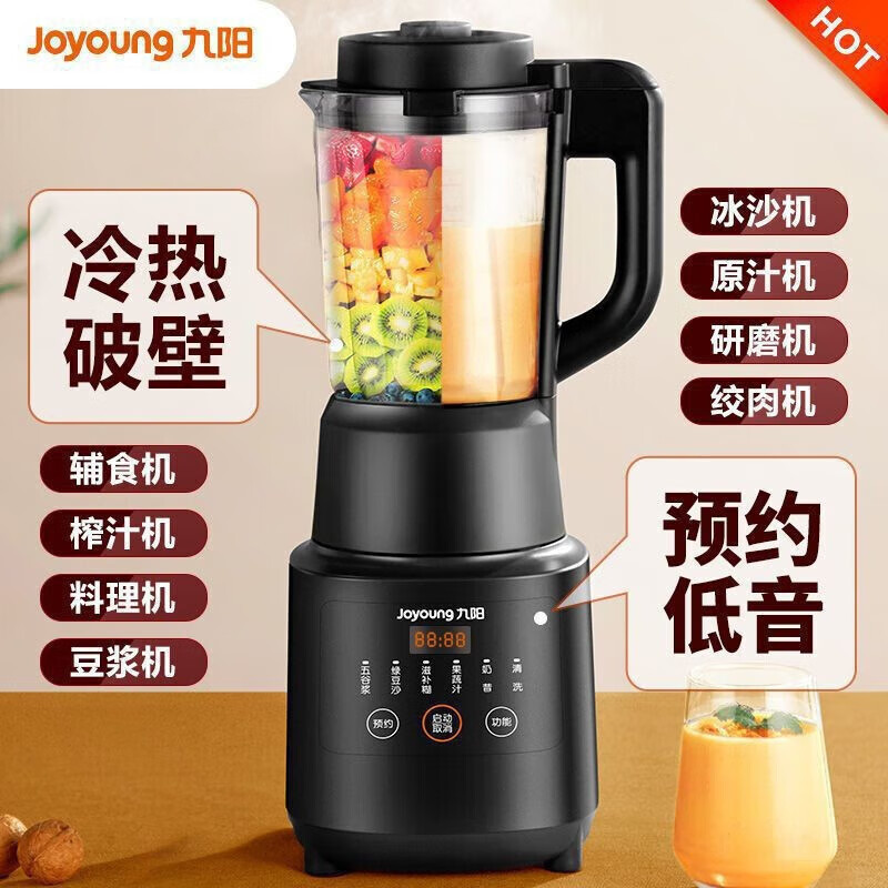 九阳(Joyoung)破壁机 多功能预约加热 全自动清洗 豆浆免滤辅食榨汁机1.75L L18-Y91A
