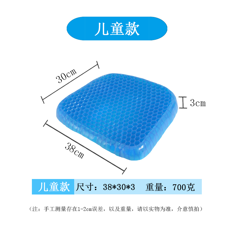敬平多功能鸡蛋坐垫蜂窝凝胶汽车座垫椅子透气舒适软垫办公室四季通用 蓝色儿童款 其他规格