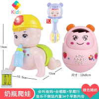 婴儿会爬宝宝学爬行娃娃引导器电动爬娃玩具5幼儿6个月7爬爬9真智力 娃娃(充电版)+摇铃+早教不倒翁
