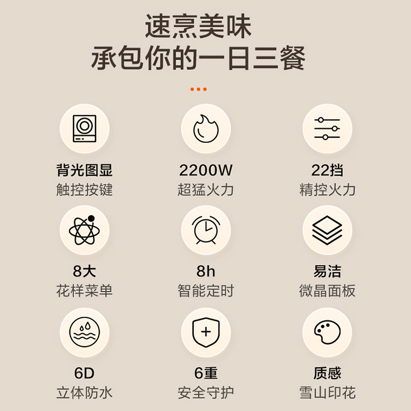 海尔智能电磁炉K22201S家用省电大火力爆炒2200瓦微面板防水 HIC-K22201S