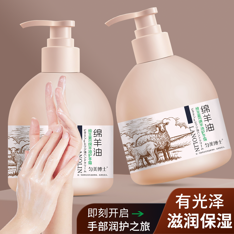 匀美博士补水保湿滋润干皮止痒防干燥粗糙绵羊油护手霜250g*2瓶