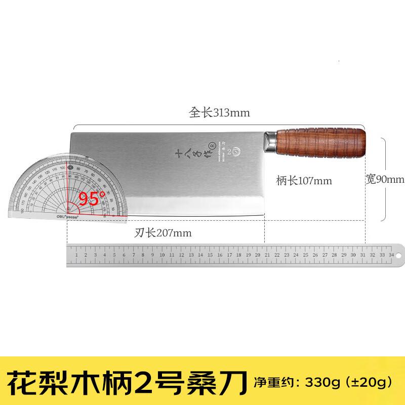 十八子作专业中式厨师刀具辊锻工艺花梨木柄菜刀2号桑刀S318-S2