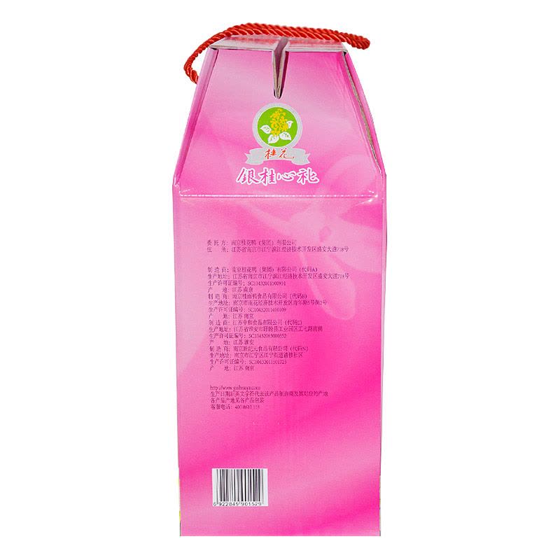 桂花鸭 银桂心礼年货礼盒1300g鸭肉卤味小吃零食大礼包图片