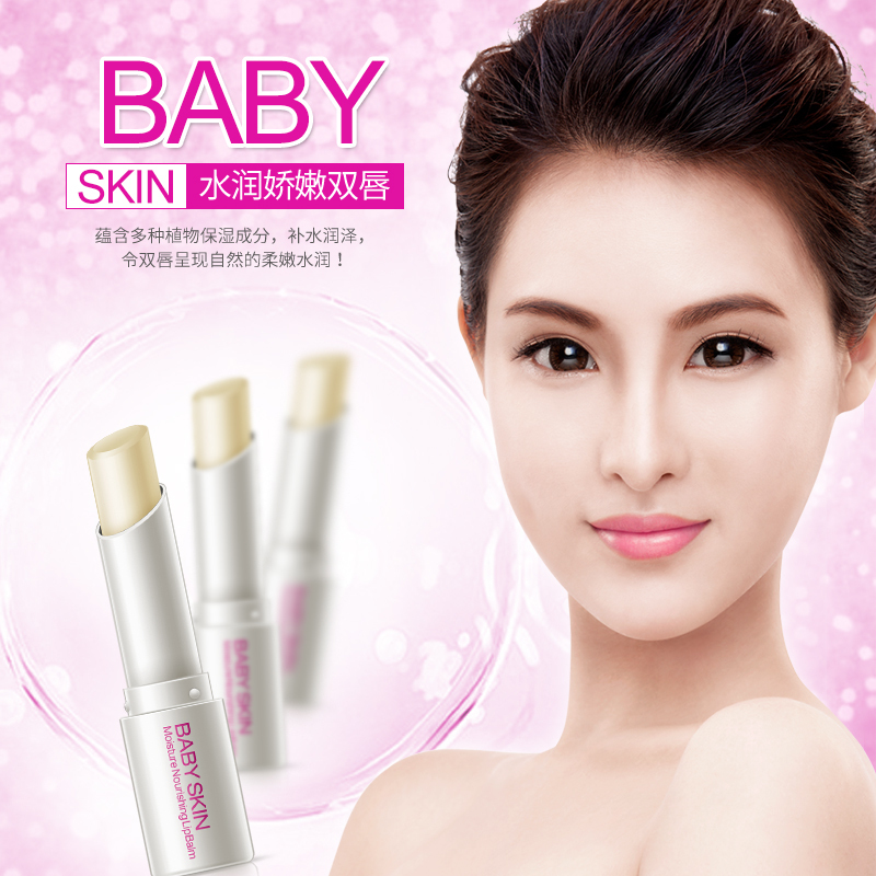 泊泉雅婴儿肌滋养润唇膏唇部护理补水保湿淡化唇纹