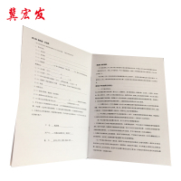 资料 书册 单页