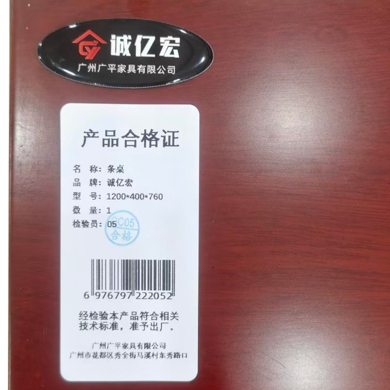诚亿宏 办公桌会议条桌 1200*400*760高清大图