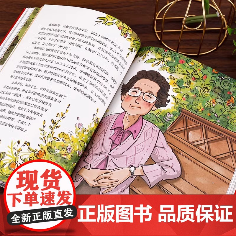 [正版]大国脊梁 漫画版 儿童版 中国院士百年故事传记光辉事迹弘扬科学家精神国之脊梁大国重器三四五六年级课外阅读书籍高清大图