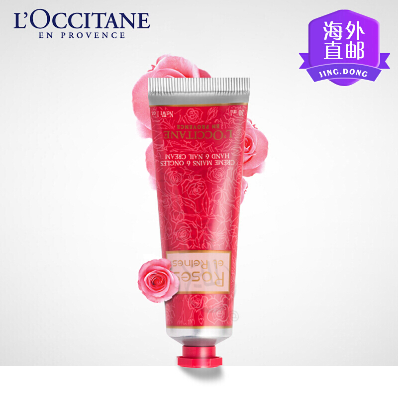 欧舒丹护手霜(L’OCCITANE)皇后玫瑰润手霜30ml 滋润保湿防冻疮 改善冻裂 新老包装随机发