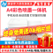 惠普(HP)DJ 6478 无线家用喷墨一体机 打印 扫描 复印 照片打印 微信打印 惠普新品 套餐二