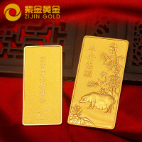 紫金黄金(ZiJin)猪年投资金条足金AU99999高纯投资收藏系列定价