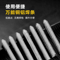 [CC]低温焊接条[3根]低温修补焊接神器家用万能焊条用高性能铜铁铝药芯焊棒焊丝