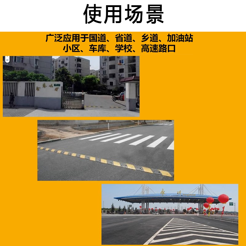 翼澜 减速带40mm 个高清大图