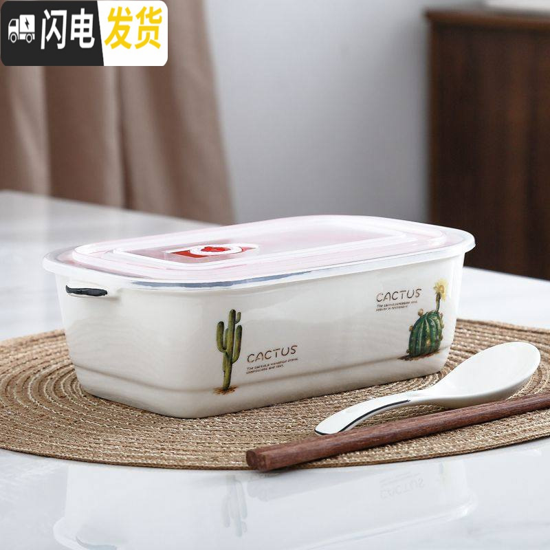 三维工匠陶瓷分格饭盒便当盒微波炉专用碗密封带盖分隔长方形上班族保鲜盒高清大图