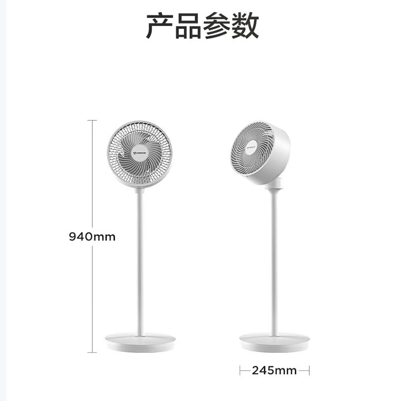 艾美特落地扇循环扇 FA18-X1-H高清大图