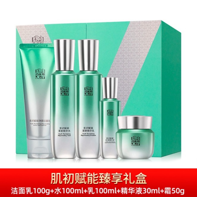 (PECHOIN)百雀羚套装护肤套装 肌初赋能臻享套装 洁面+水+乳+精华液+面霜 保湿补水滋润营养高清大图