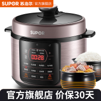 苏泊尔(SUPOR)电压力锅4.8L/升大容量智能高压力锅不粘锅底盘加热预约保温功能 3-6人