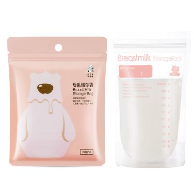小白熊母乳保鲜袋