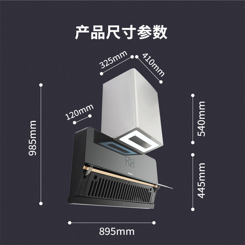 海信(Hisense) HQ507 欧式吸油烟机 智能手势高清大图