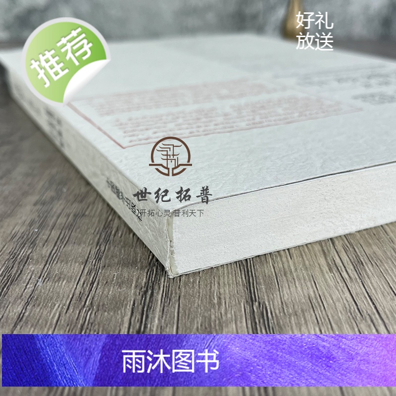 正版 中观精要 龙树心庄严(汉藏双语)根敦群培/讲述 达瓦桑波/整理 白玛旺杰/翻译 中国藏学出版社高清大图