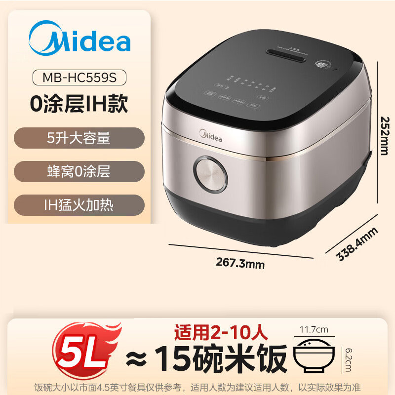 美的IH全智能电饭煲 MB-HC559S 316L不锈钢电饭煲5L大容量