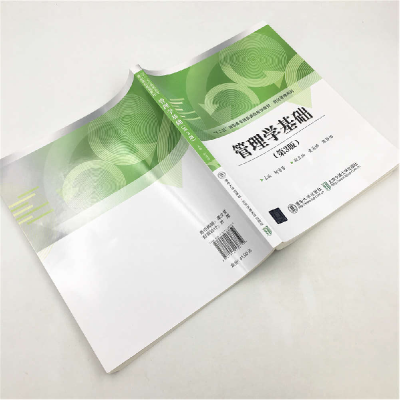 正版 管理学基础 柯清芳 北京交通大学出版社 9787512138759 书籍高清大图