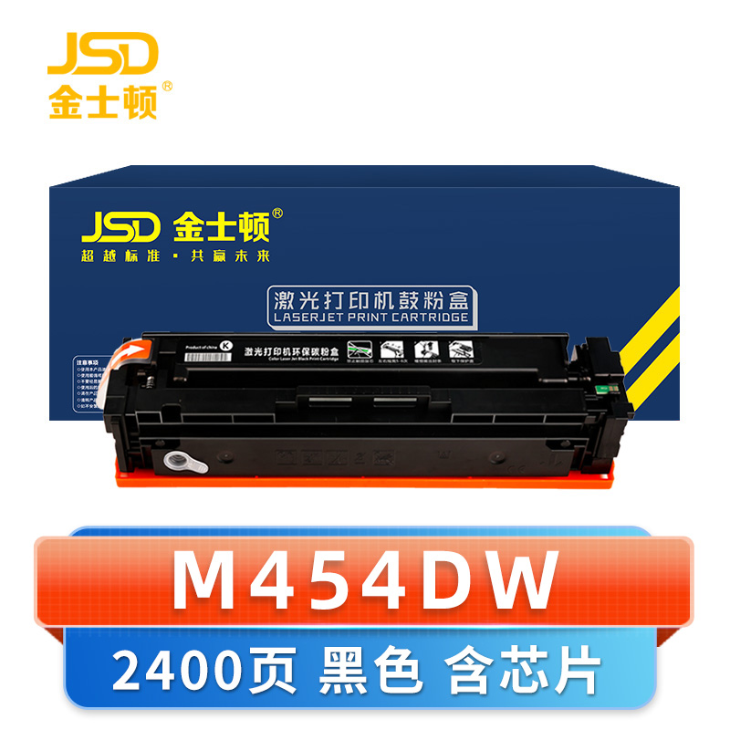 金士顿 硒鼓M454dw黑含芯片 支高清大图