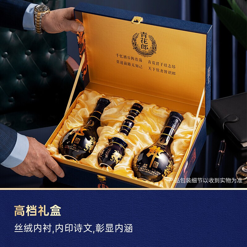 郎酒 青花郎53度 礼盒装 500ml*2瓶 酱香型白酒(新老礼盒随机发货) 过节送礼 送长辈
