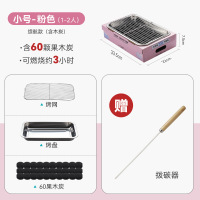 一次性碳烤炉 小号-粉色-续航款【60炭+拨炭器+刷夹】