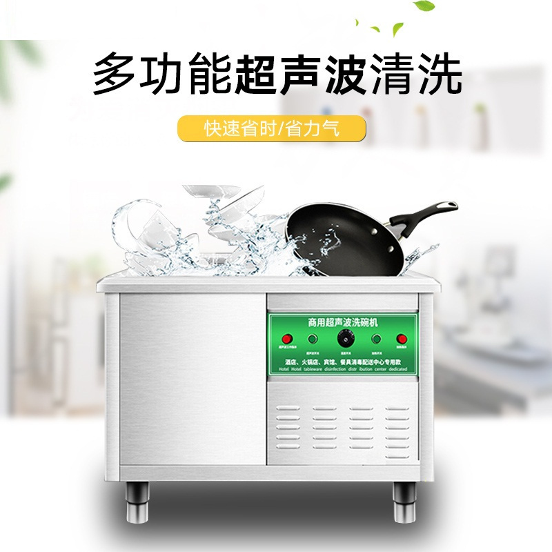飞天鼠(FTIANSHU) 1.5米商用洗碗机 超声波洗碗机商用大型洗碟机洗菜机刷碗机商用小龙虾清洗机全自动洗碗器