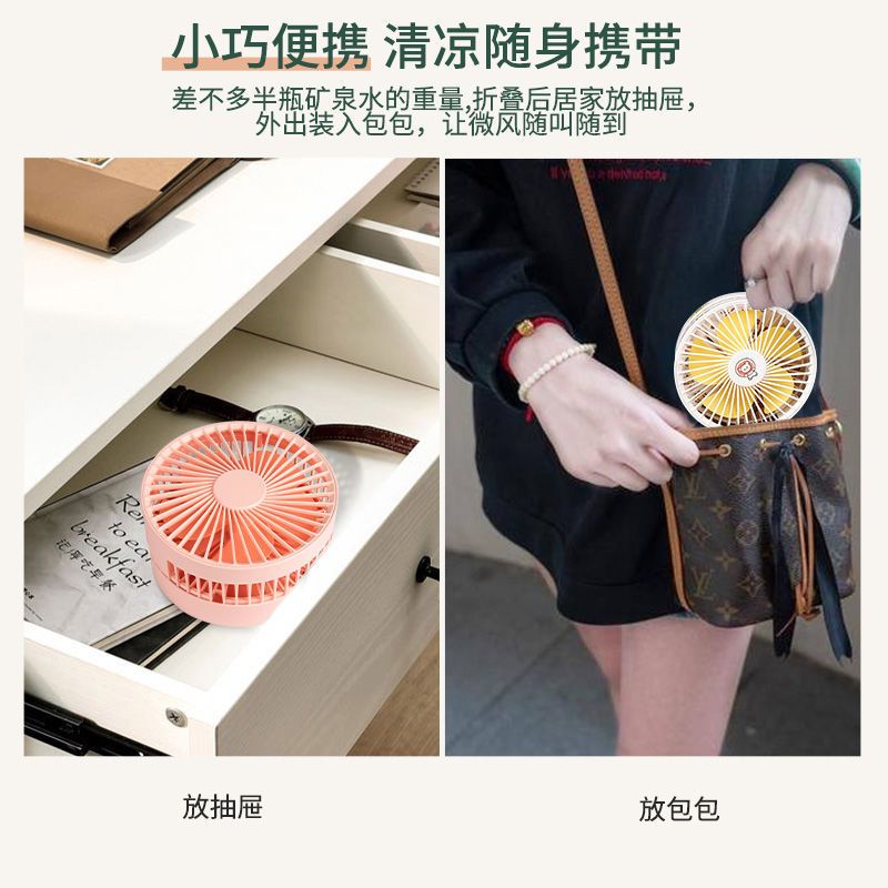 迷你小风扇可折叠充电静音风大学生可爱宿舍桌面床上制冷上课随身 A10[冰川白]充电线+贴纸 标准版[1200毫安]续航3