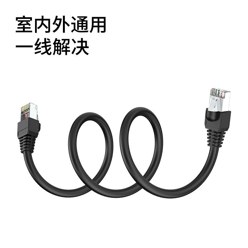 千天(QANTOP)超五类网线 室外防水抗晒耐寒cat5e类非屏蔽网络线缆百兆传输成品网线带水晶头铜包铝