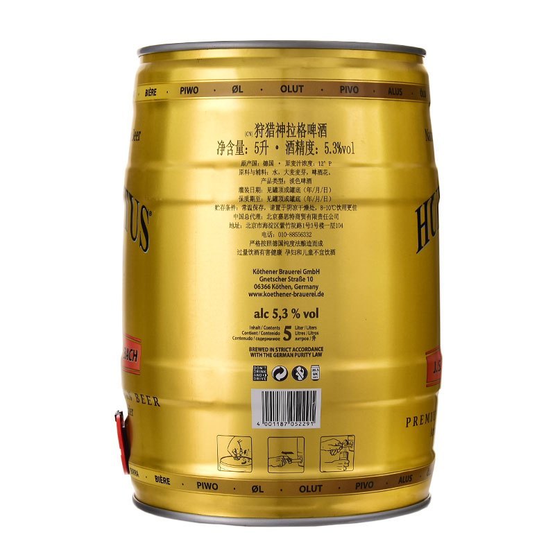 德国HUBERTUS狩猎神拉格啤酒5L大桶