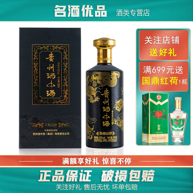 白酒 375ml 53%アルコール　1本 酒别重逢]2021年贵州茅台酒陈酿海外尊享酱香型白酒53度375ml 1瓶